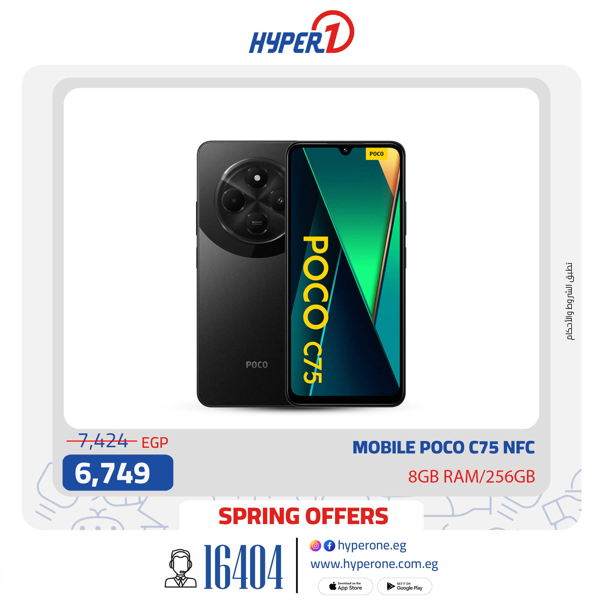 hyper-one offers from 5may to 5may 2025 عروض هايبر وان من 5 مايو حتى 5 مايو 2025 صفحة رقم 4